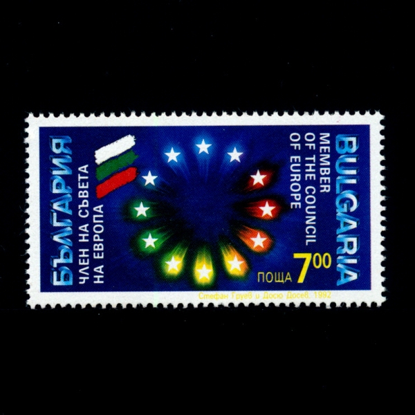 BULGARIA(Ұ)-#3733-7 I-BULGARIA, MEMBER OF THE COUNCIL OF EUROPE( ȸ)-1992.11.6