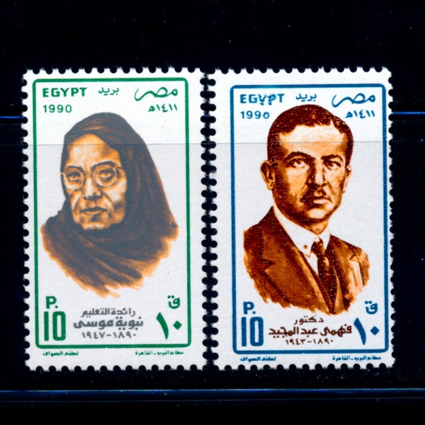 EGYPT(Ʈ)-#1431~2(2)-MOHAMMED FAHMY ABDEL MEGUID BEY AND NABAWEYA MOUSSA(е ޱ 幫, )-1990.12.30