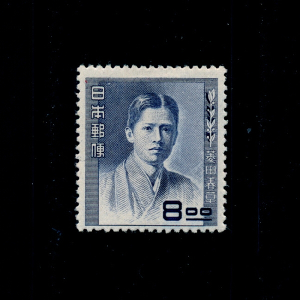JAPAN(Ϻ)-#491-8y-SHUNSO HISHIDA(ô )-1951