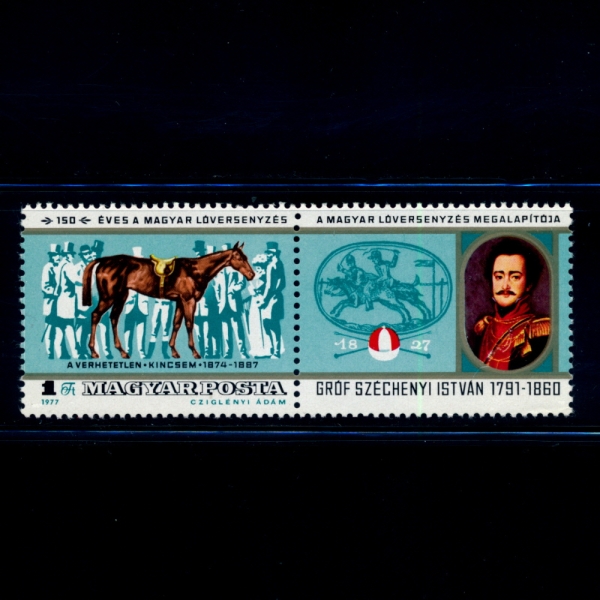 HUNGARY(밡)-#2491-1fo-RACE HORSE KINCSEM(Ų)-1977.7.16