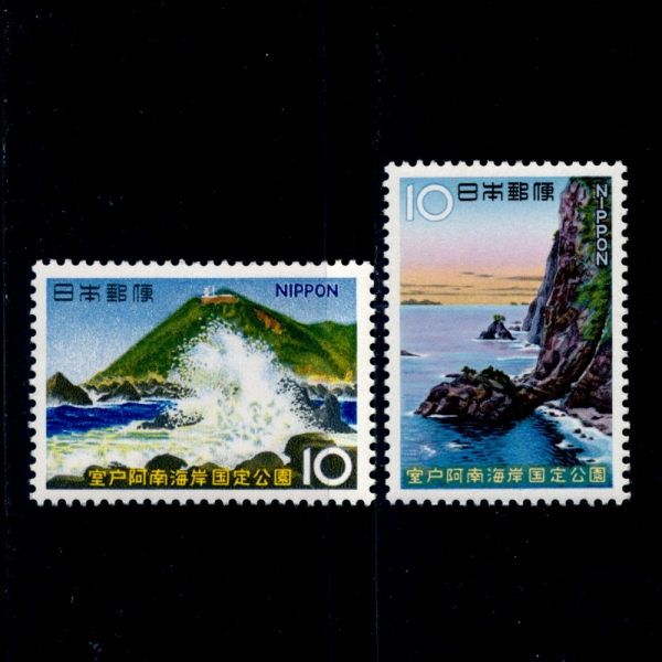 JAPAN(Ϻ)-#876~7(2)-MUROTO-ANAN COAST QUASI NATIONAL PARK( Ƴ  )-1966.3.22