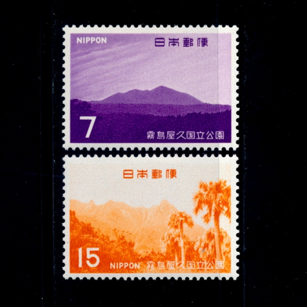 JAPAN(Ϻ)-#976~7(2)-KIRISHIMA-YAKU NATIONAL PARK(⸮ø ڿ )-1968.11.20
