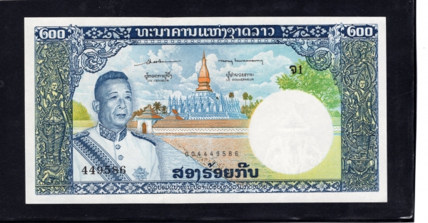 LAO--P13-200 KIP-KING SAVANG VATTHANA(û Ÿ)-1963