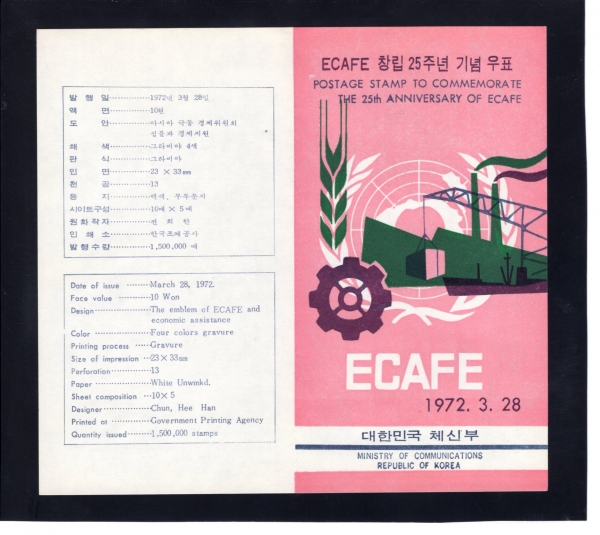 ECAFE â 25ֳ-ǥ ȳī-1972.3.28